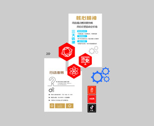 企业形象墙
