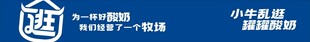 小牛乱逛