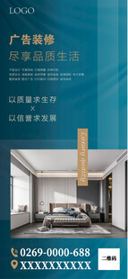 装修海报