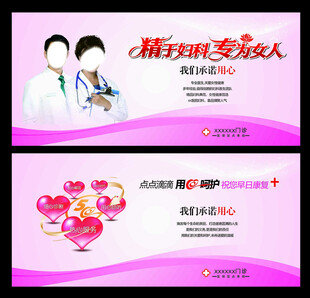 医院形象广告