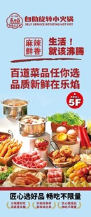 自助小火锅