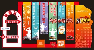 五一美陈