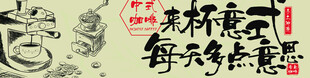 新中式咖啡品牌宣传之吸管套