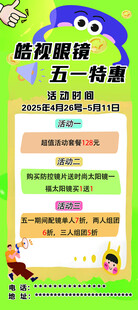 特惠展架