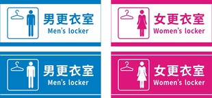 更衣室