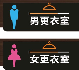 更衣室