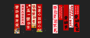 五一商场彩幅