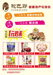 新疆特产 驼奶