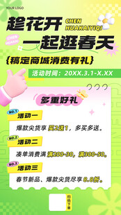 邂逅花开 奔赴春天