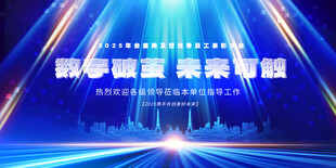 科技舞台 未来感灯光秀