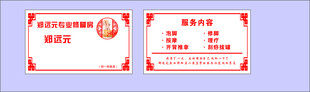 专业修脚房