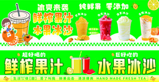 鲜果冰沙