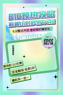 年中促销