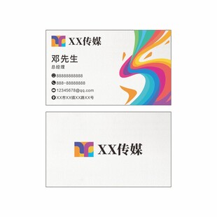 矢量炫彩名片