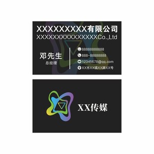 矢量炫彩黑色名片