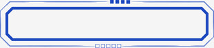 空白长方形框设计元素