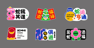 互动贴纸