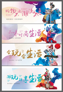 购物中心围挡海报