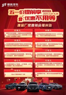 沃尔沃促销活动优惠一览