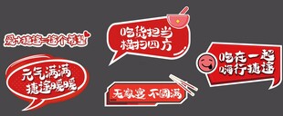 创意红色异形促销标签