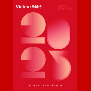 2025年红色渐变数字艺术海报