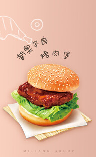 奥尔良汉堡