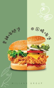 麦辣鸡腿堡