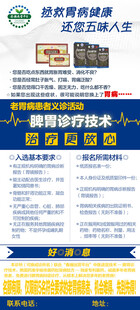 胃药  胃疼   药品宣传