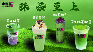 奶茶海报   