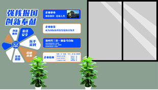 企业文化墙  公司标语