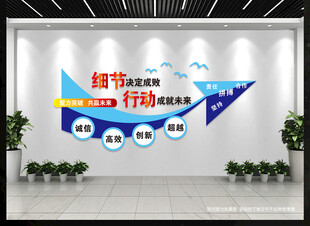 细节决定成败