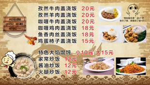 中式餐厅菜单展示