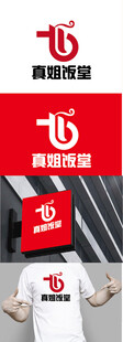 饭堂标识设计
