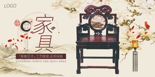 中式古典家具