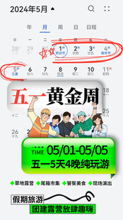 五一黄金周促销活动海报