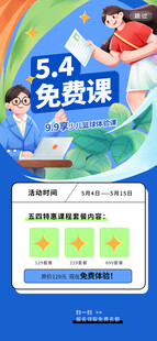 5A景区免费政策宣传页