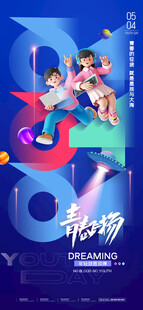 儿童乘火箭畅享科技乐趣