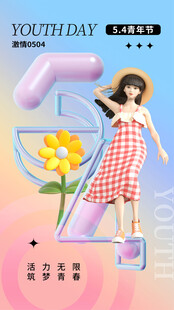 夏日少女梦幻花朵场景