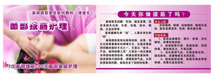 面部拨筋护理卡片