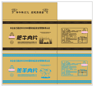 牛肉片包装设计展示