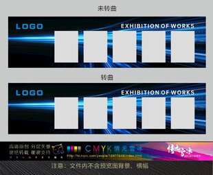展示墙