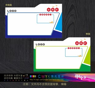 公告栏