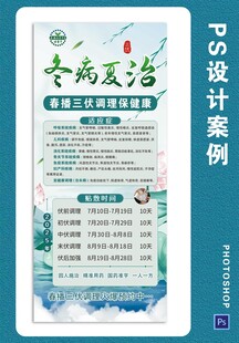 中医康复治疗海报
