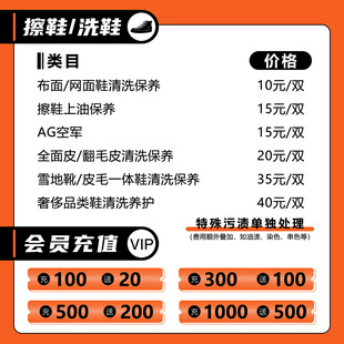美容美发店价目及会员充值表