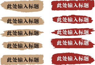 标题框