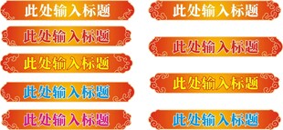 标题框