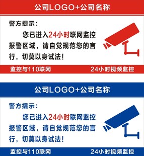 监控