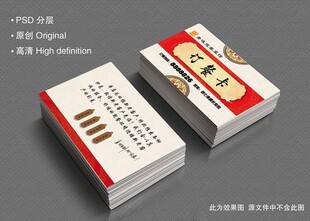 中式订餐卡 