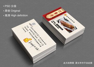 美味农家烤鱼订餐卡