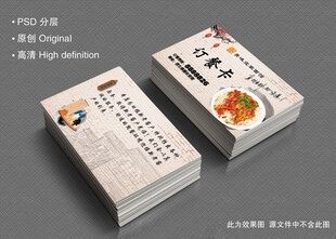 美味番茄意面订餐卡